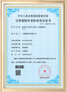 证书8