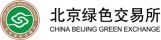 北京绿色交易所